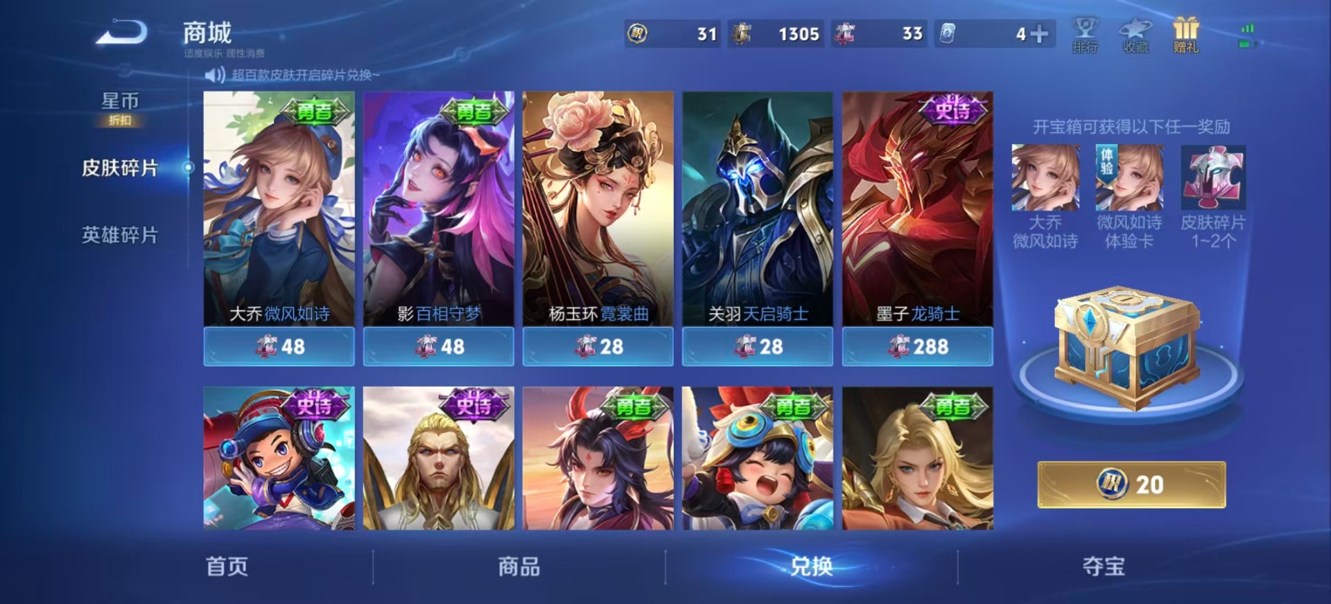 WZLX4326372王者荣耀账号详情图18