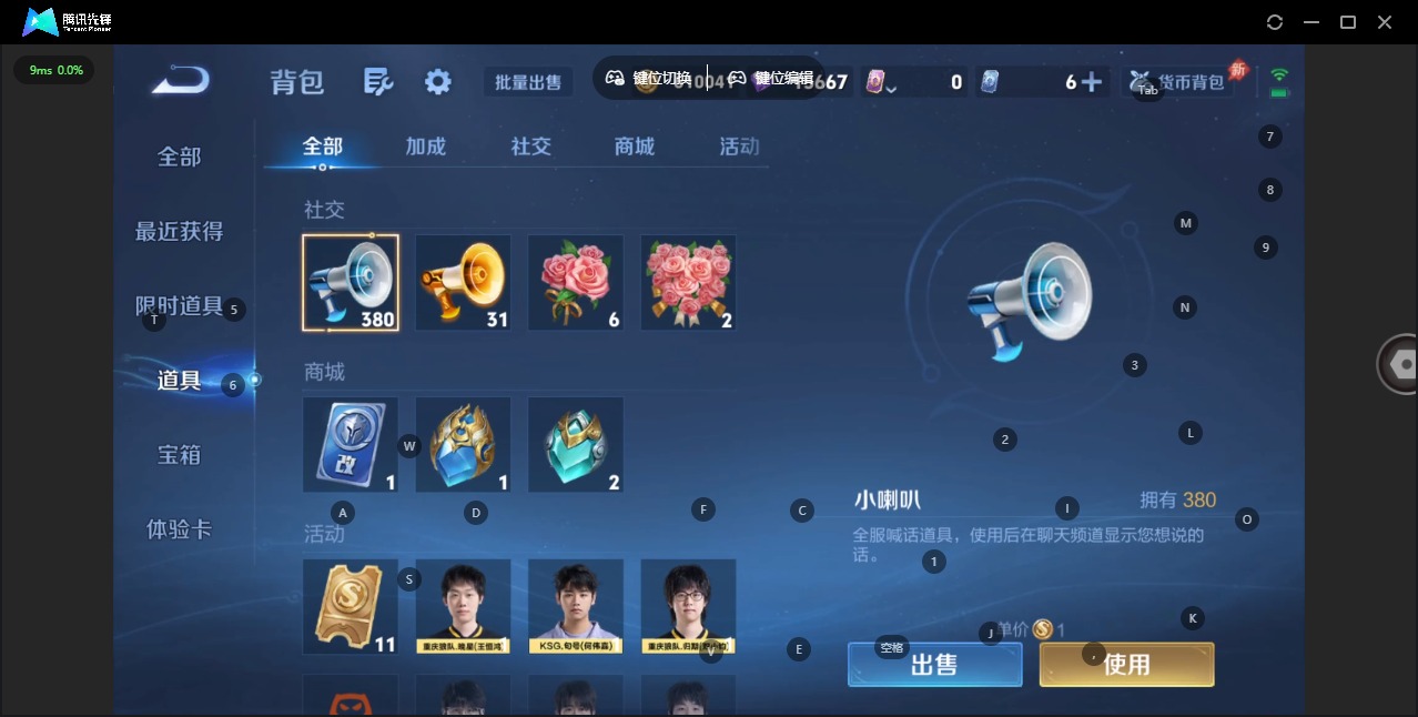 WZLX4360202王者荣耀账号详情图3