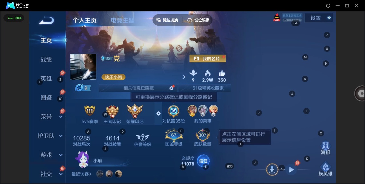 WZLX4360202王者荣耀账号详情图5