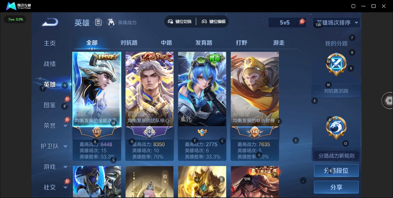 WZLX4360202王者荣耀账号详情图6