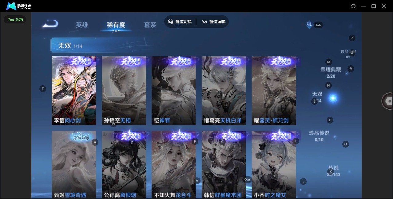 WZLX4360202王者荣耀账号详情图11