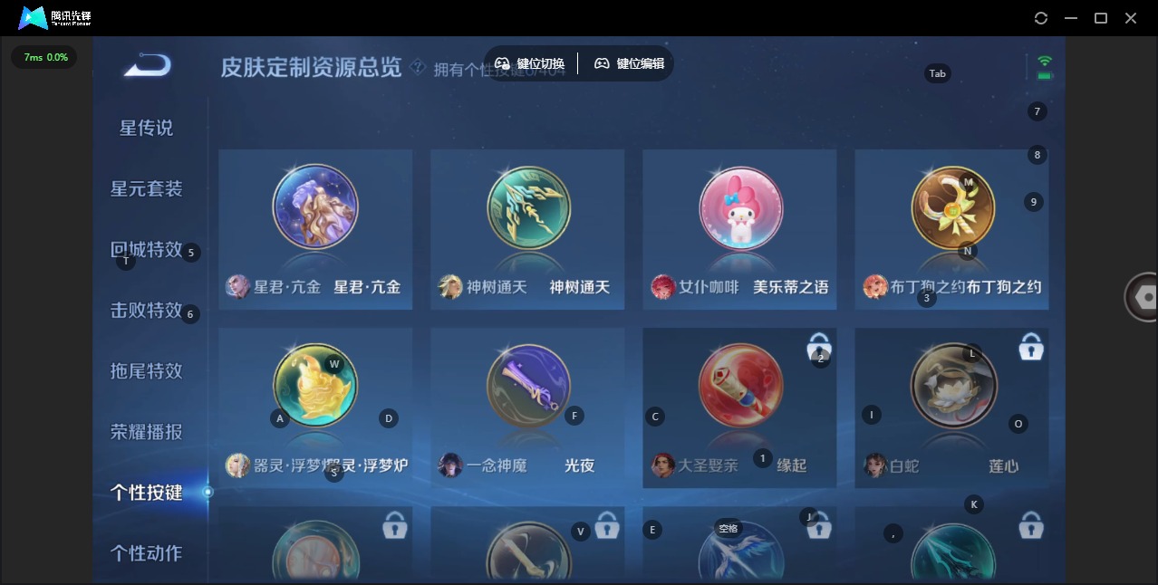 WZLX4360202王者荣耀账号详情图14