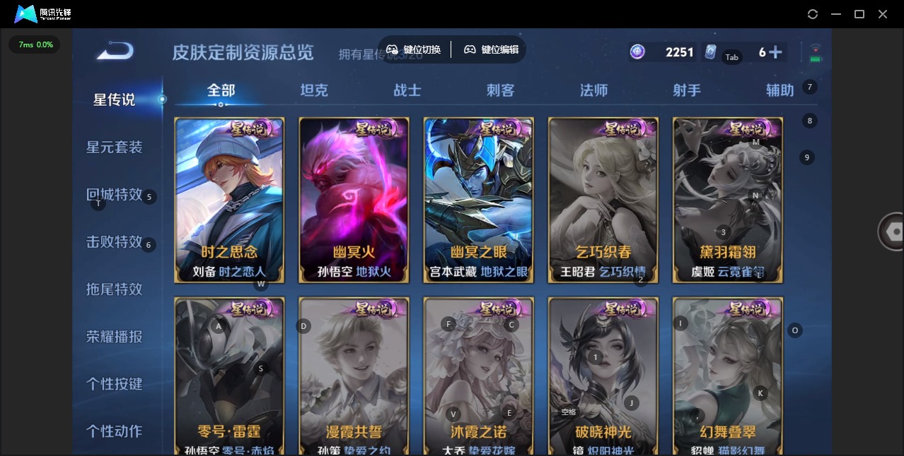WZLX4360202王者荣耀账号详情图13
