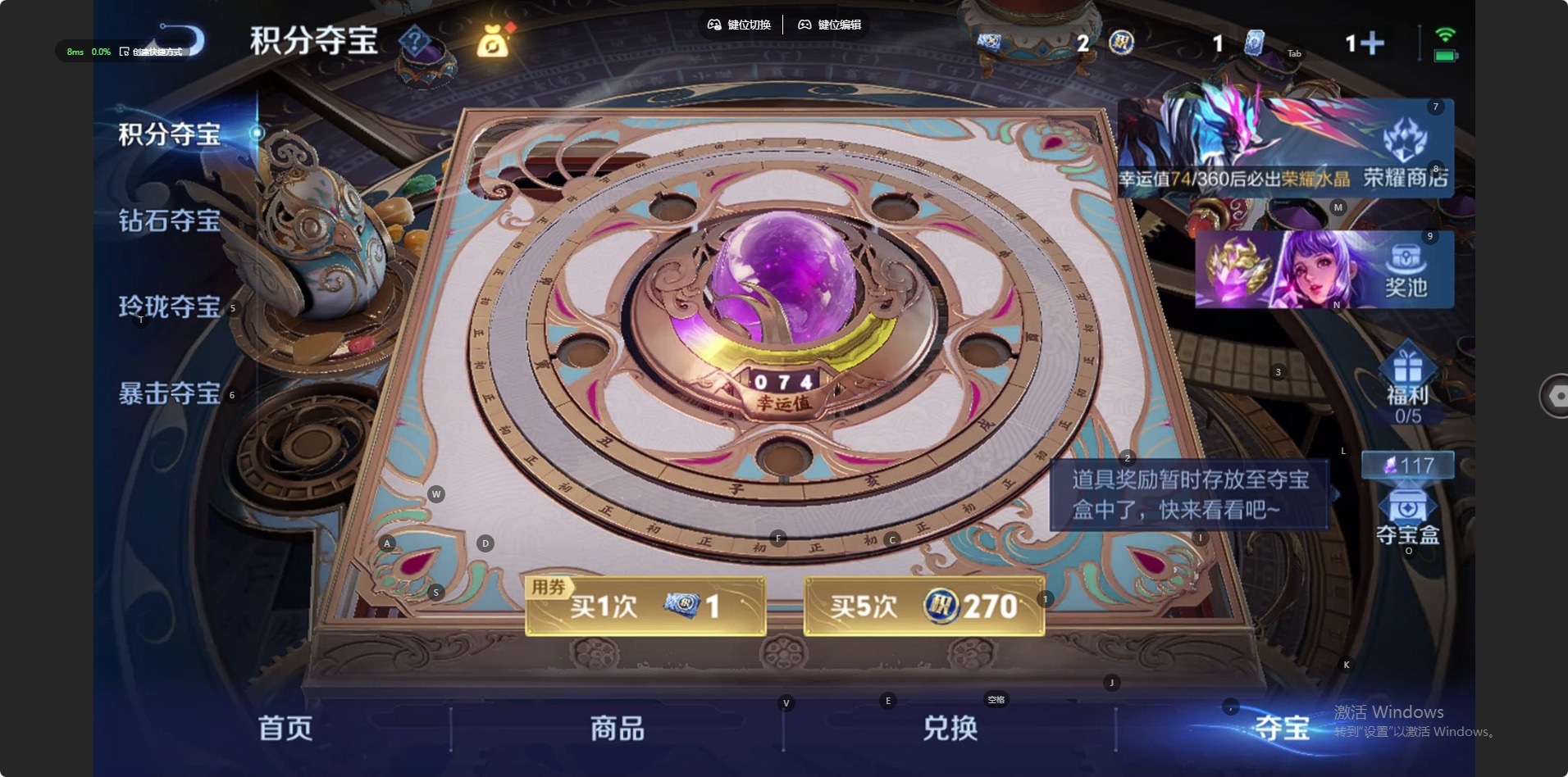 WZLX4327279王者荣耀账号详情图8