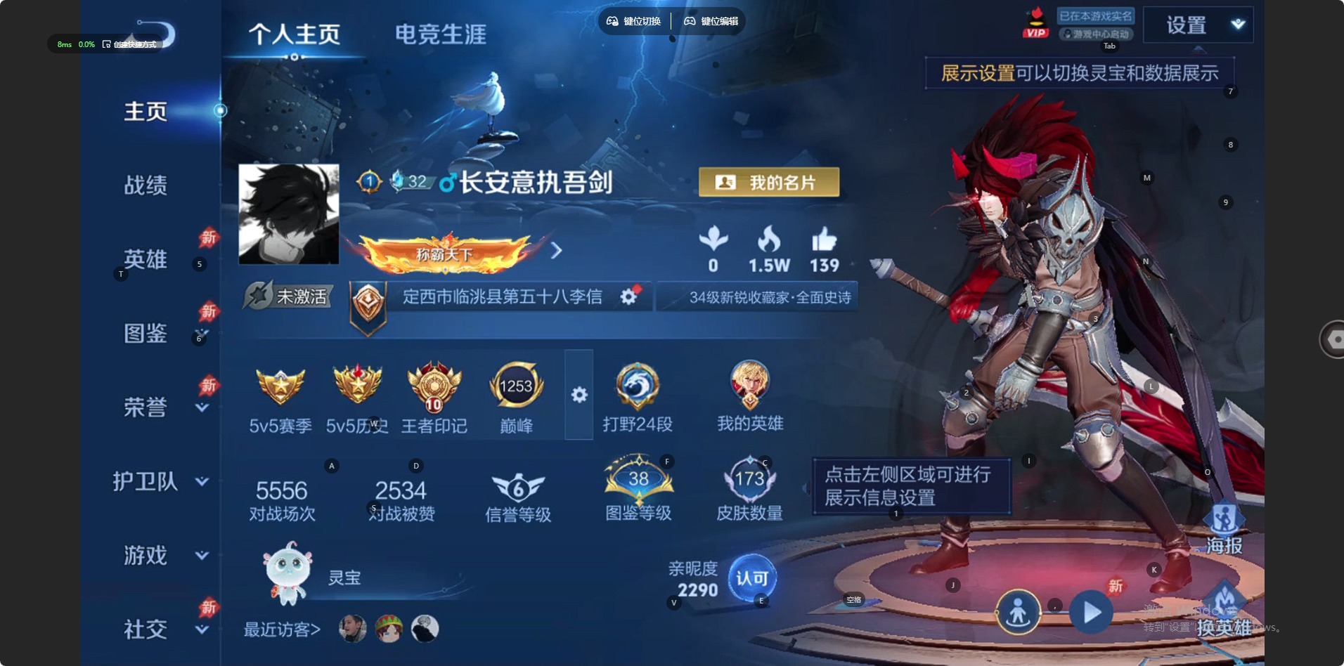 WZLX4327279王者荣耀账号详情图13