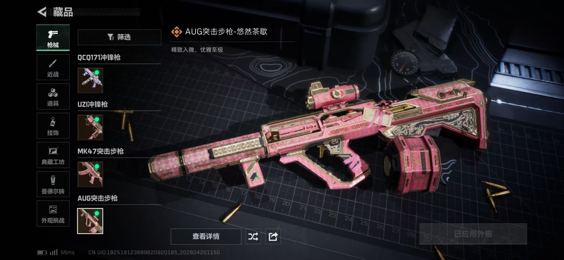 SJZQM4114131三角洲行动账号详情图4