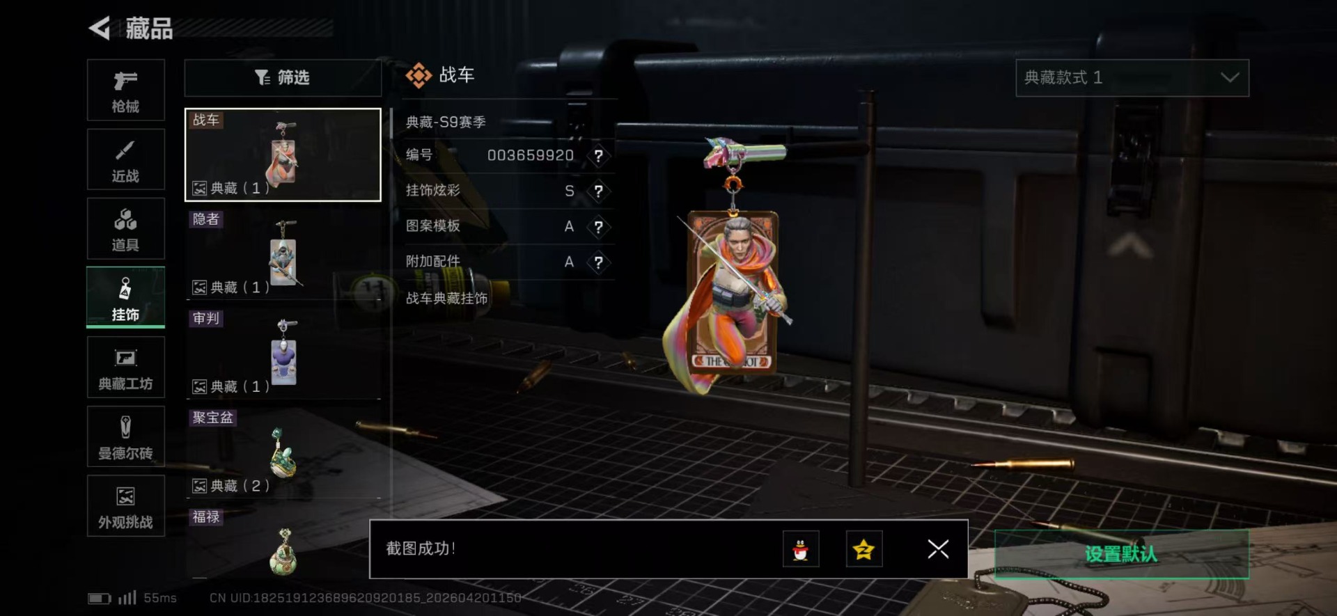 SJZQM4114131三角洲行动账号详情图7