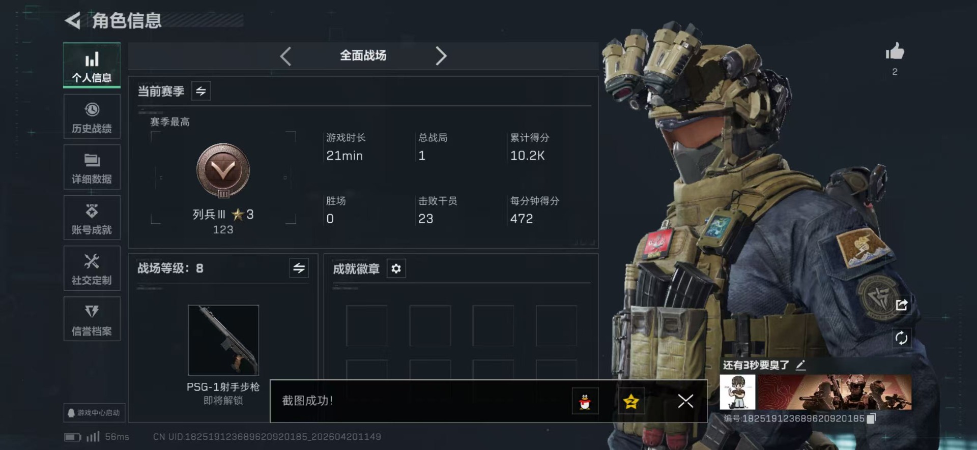 SJZQM4114131三角洲行动账号详情图9
