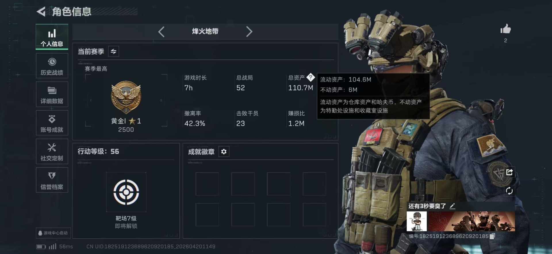 SJZQM4114131三角洲行动账号详情图10
