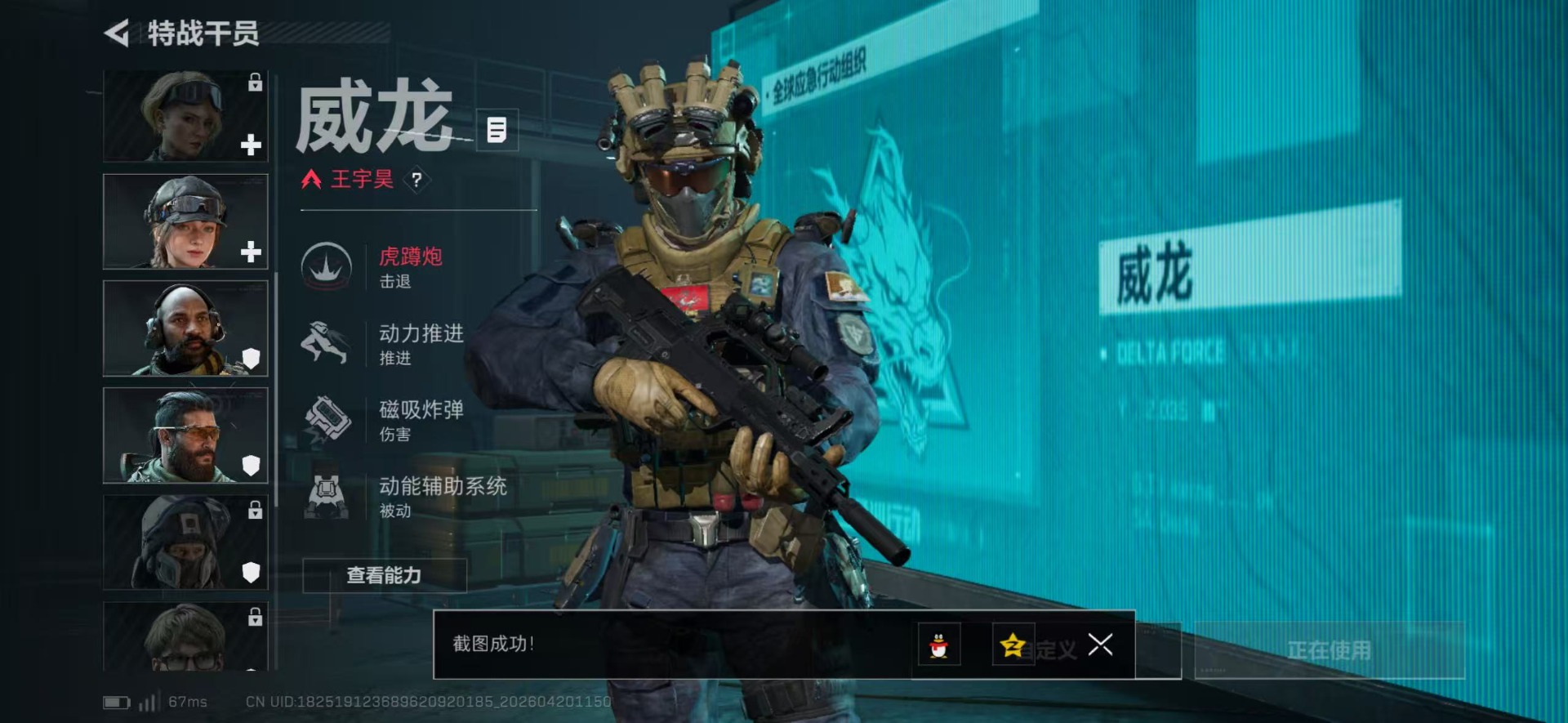 SJZQM4114131三角洲行动账号详情图17