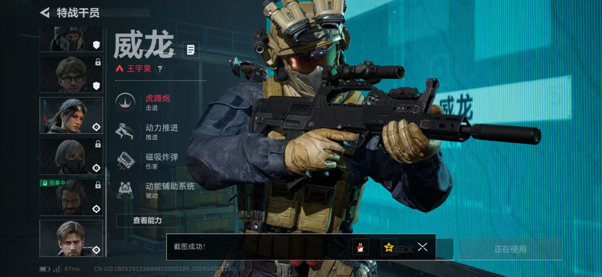 SJZQM4114131三角洲行动账号详情图18