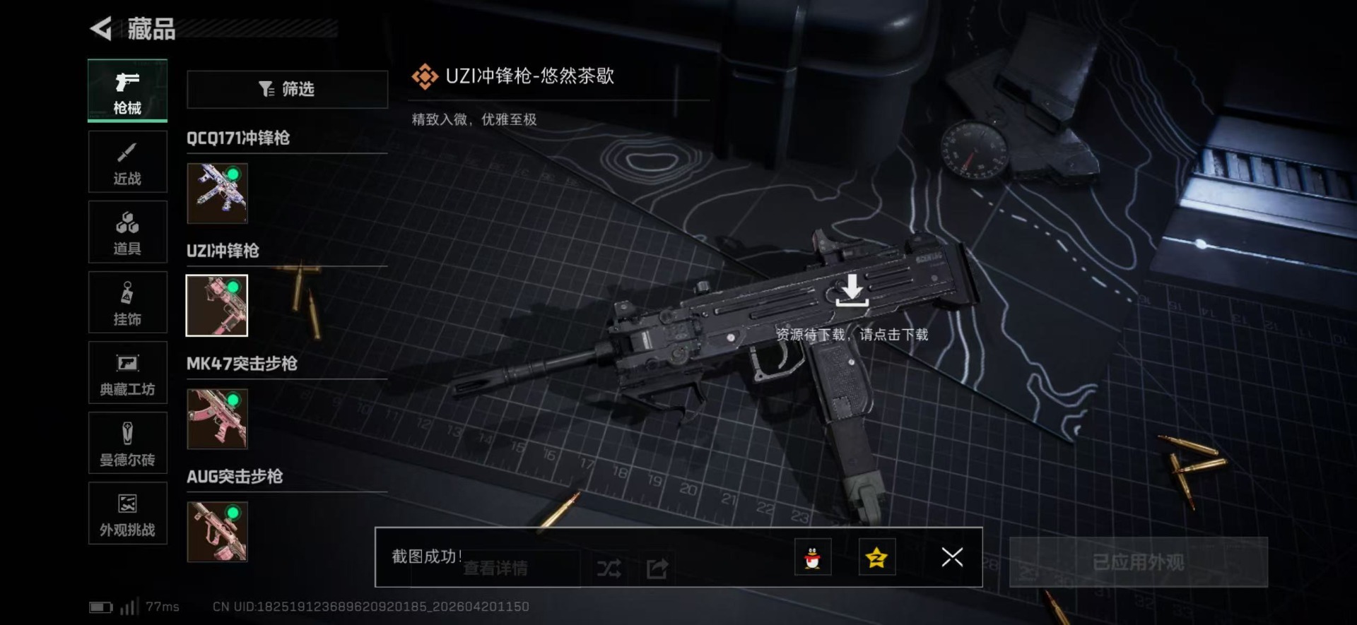 SJZQM4114131三角洲行动账号详情图21