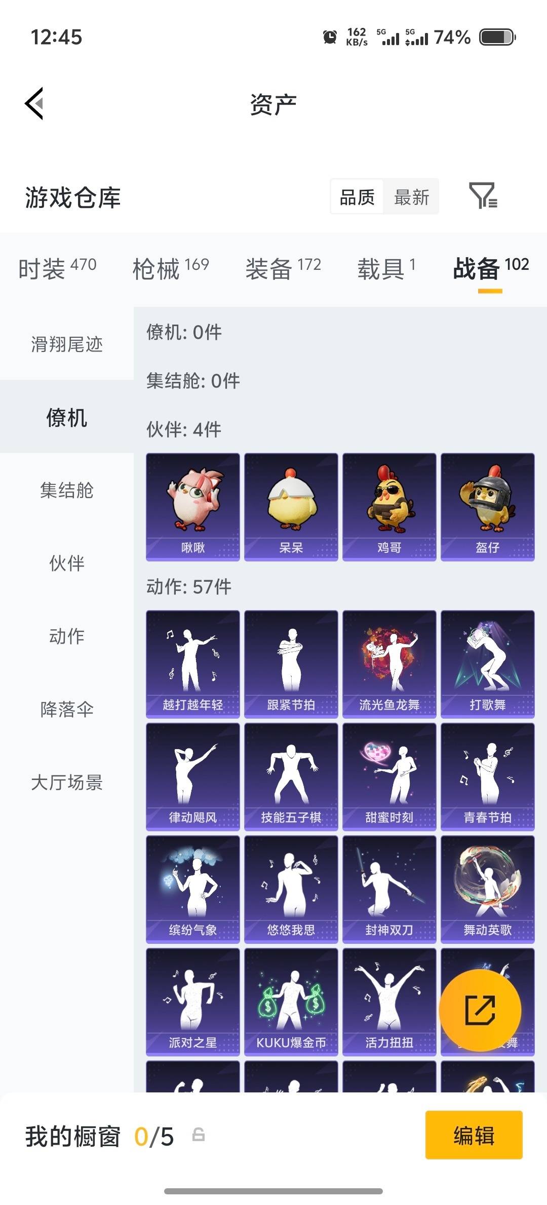HPLX4233704和平精英账号详情图6 HPLX4233704和平精英账号详情图6