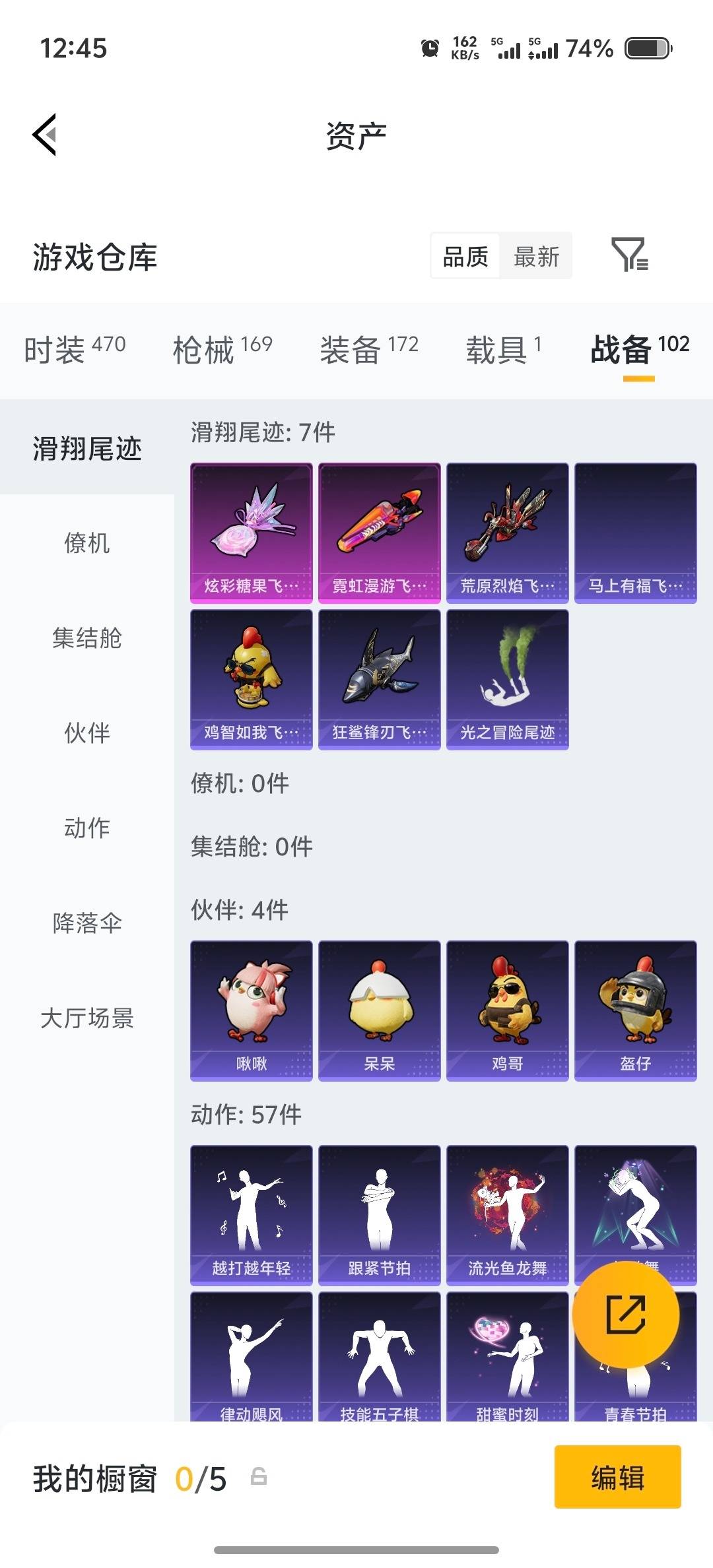 HPLX4233704和平精英账号详情图7 HPLX4233704和平精英账号详情图7