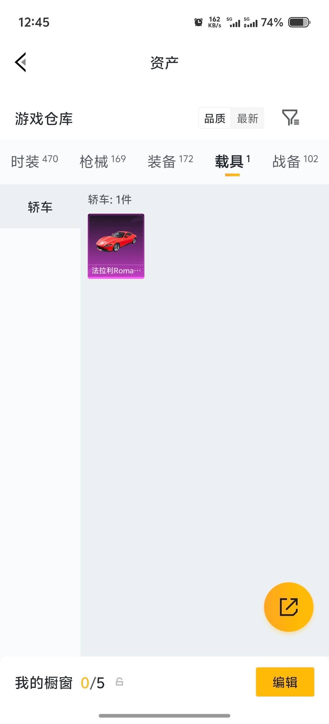 HPLX4233704和平精英账号详情图8 HPLX4233704和平精英账号详情图8