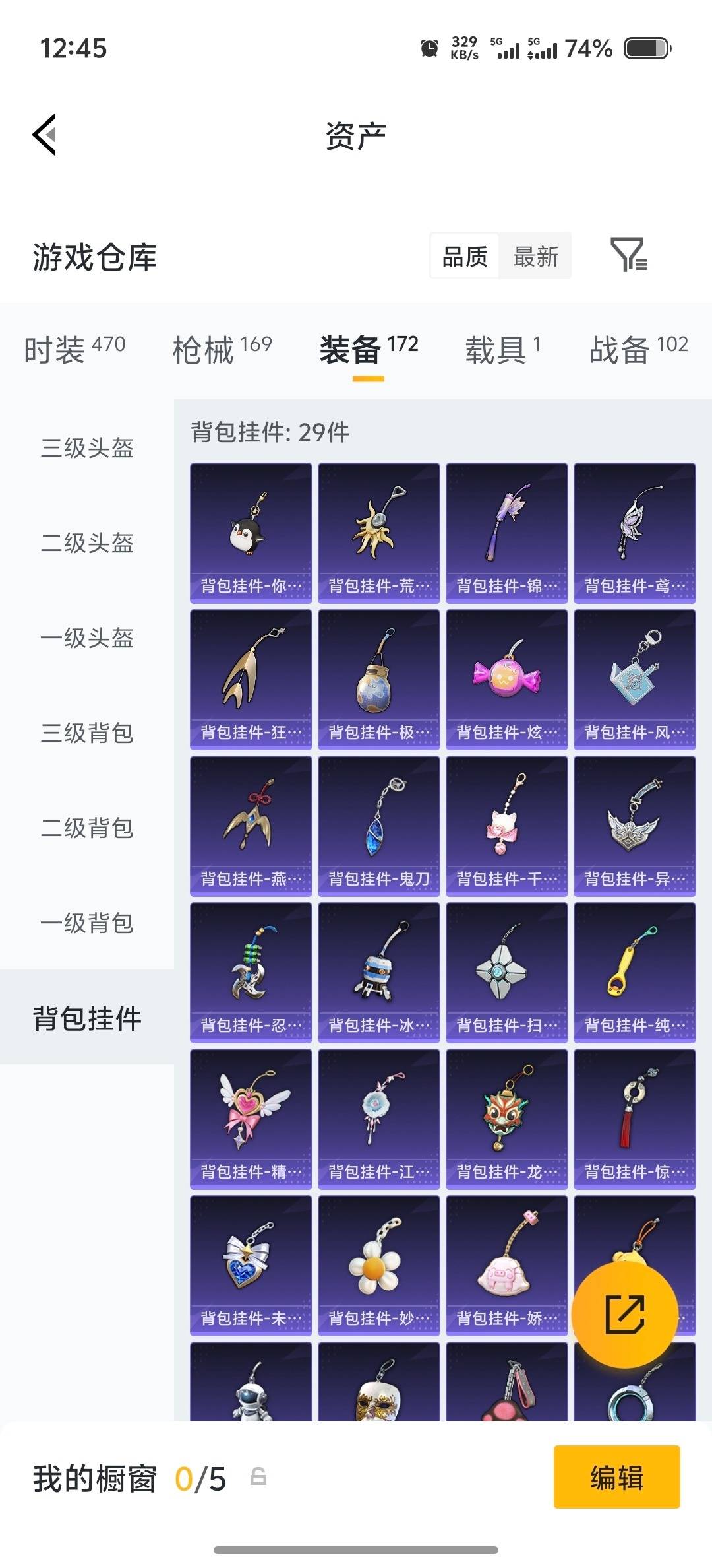 HPLX4233704和平精英账号详情图10 HPLX4233704和平精英账号详情图10