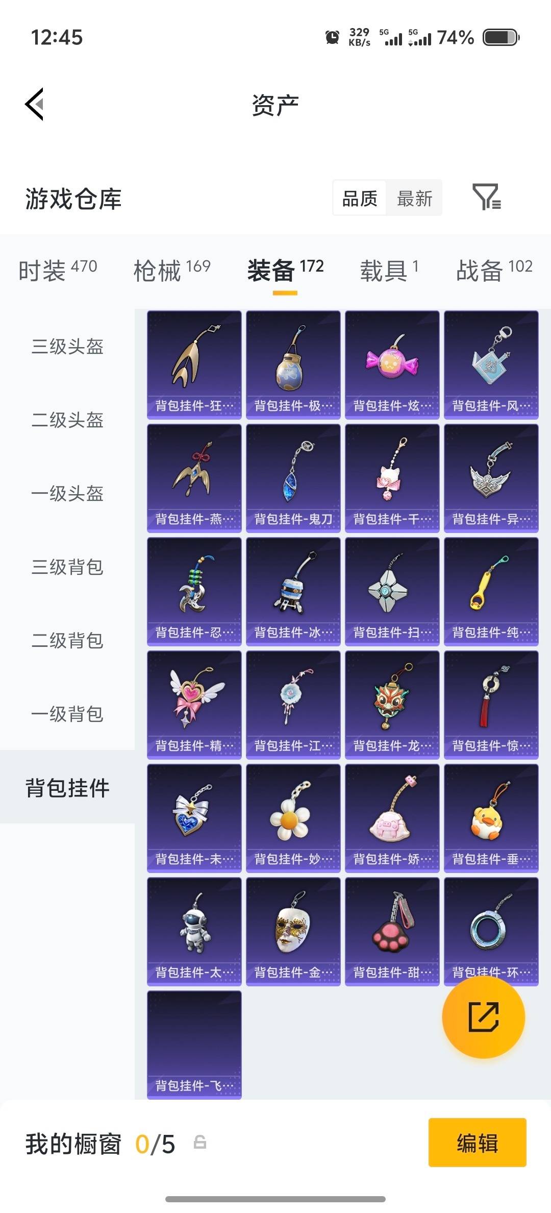HPLX4233704和平精英账号详情图9 HPLX4233704和平精英账号详情图9