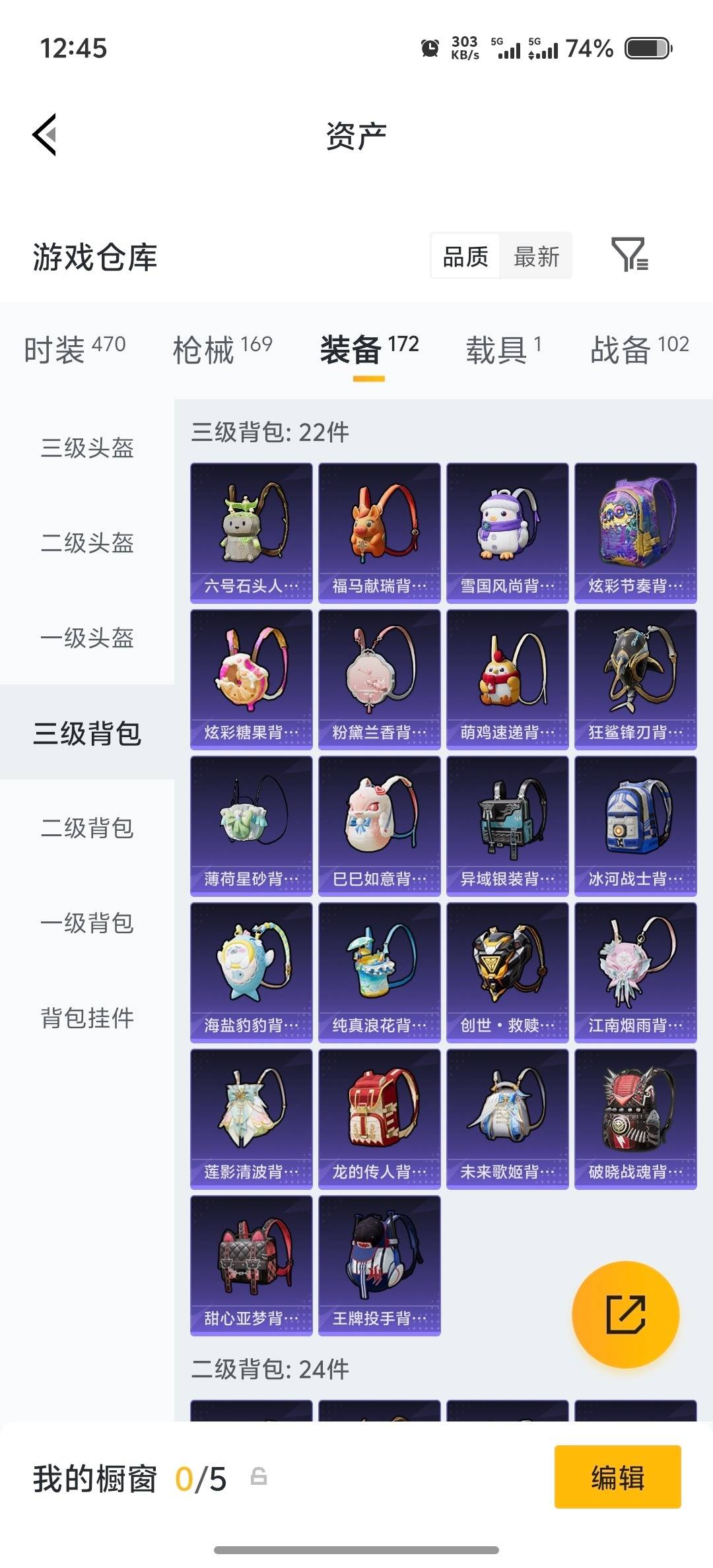 HPLX4233704和平精英账号详情图11 HPLX4233704和平精英账号详情图11