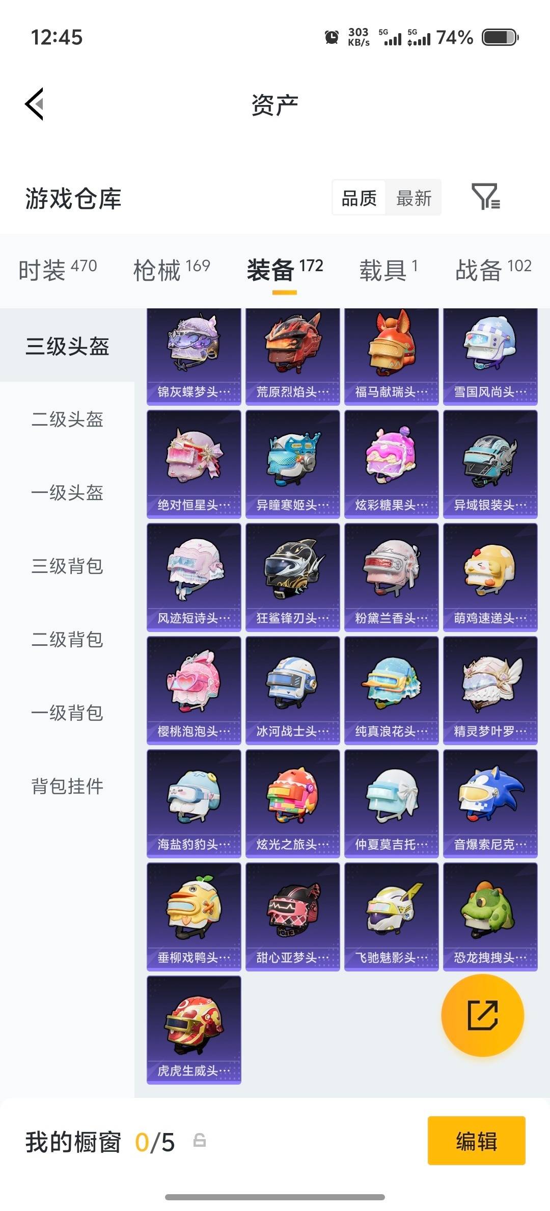HPLX4233704和平精英账号详情图12 HPLX4233704和平精英账号详情图12