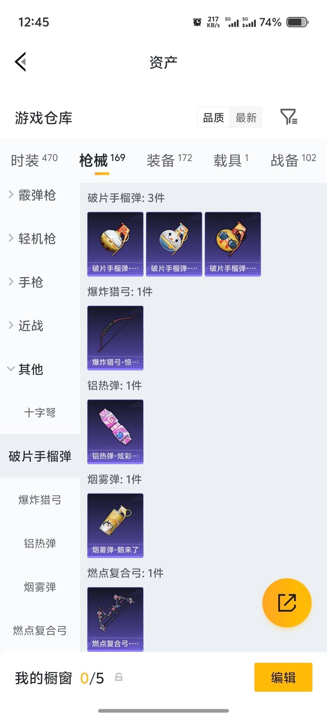 HPLX4233704和平精英账号详情图13 HPLX4233704和平精英账号详情图13