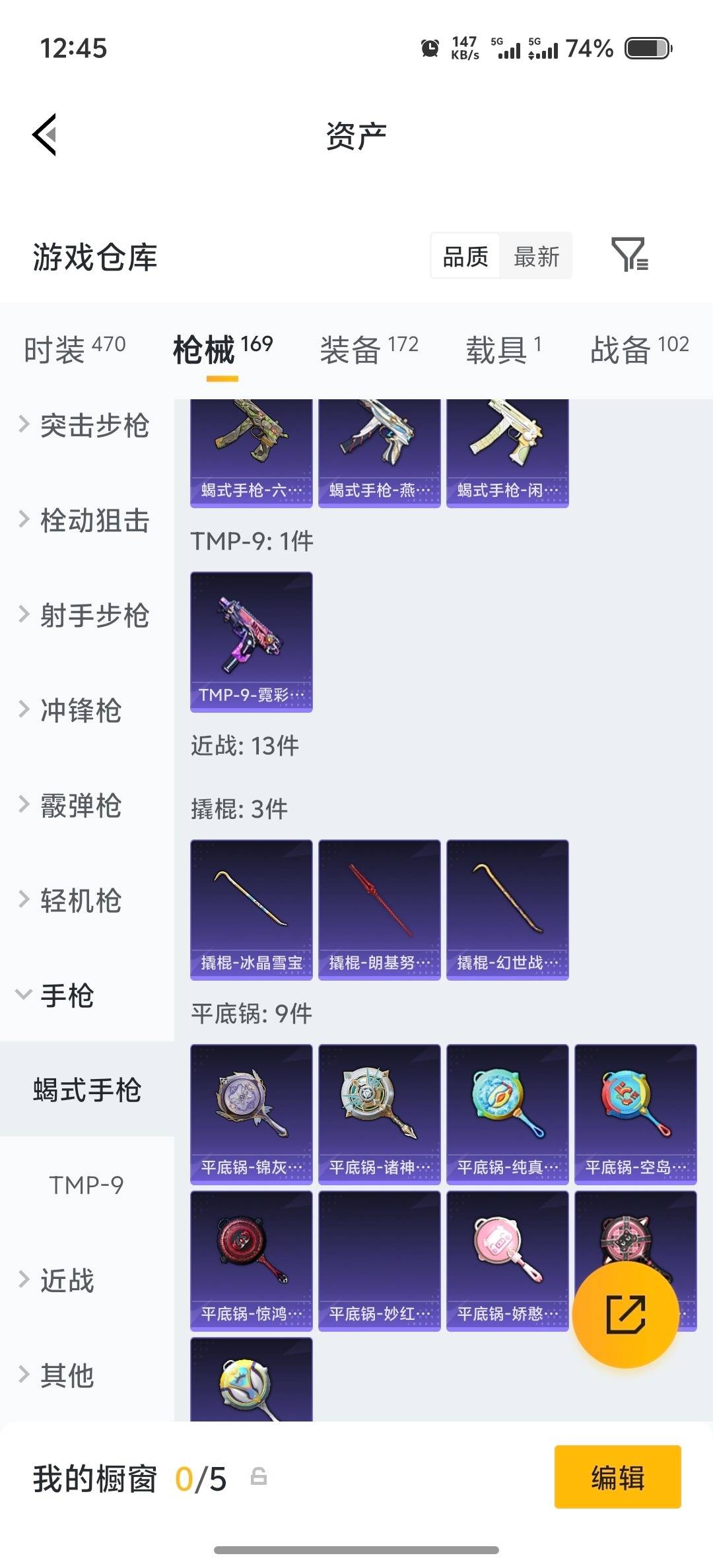 HPLX4233704和平精英账号详情图14 HPLX4233704和平精英账号详情图14