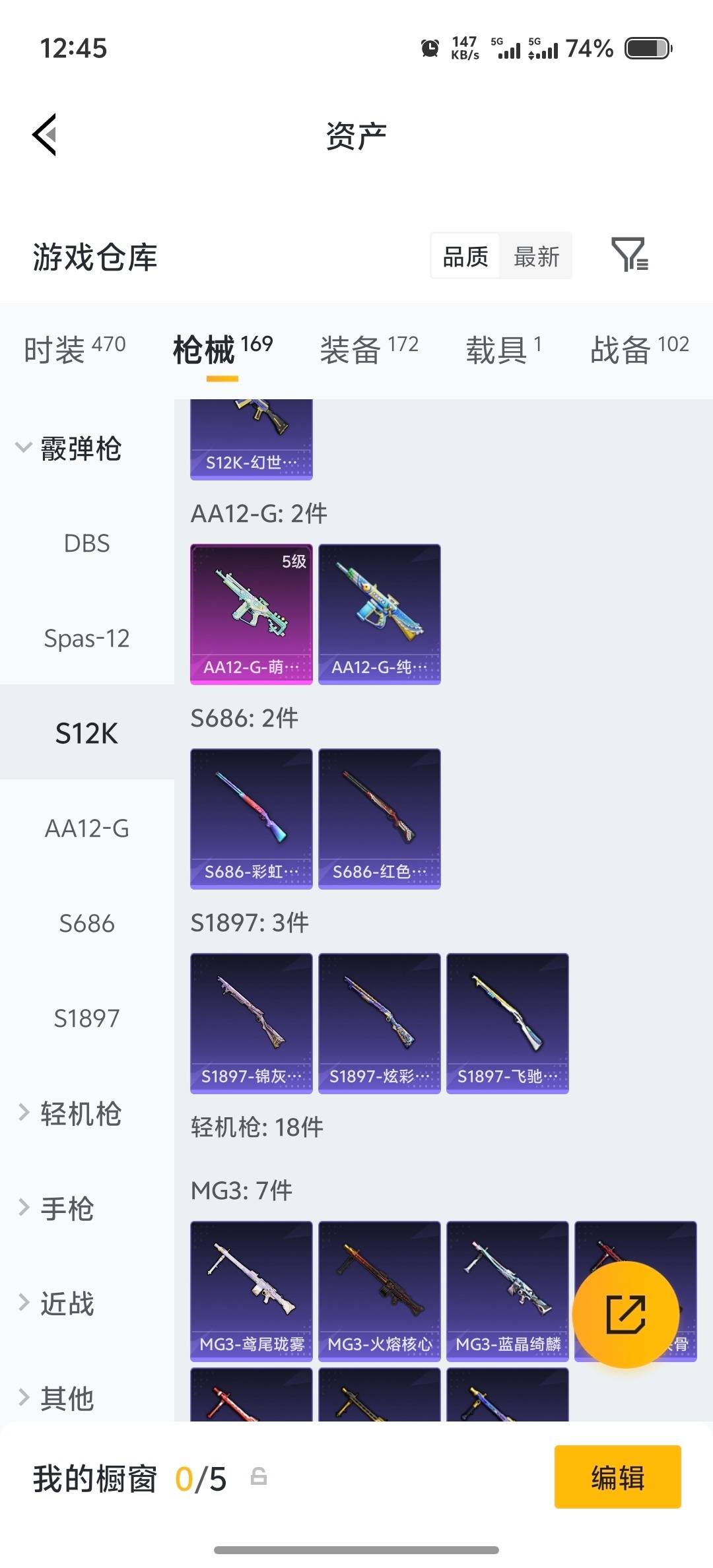 HPLX4233704和平精英账号详情图16 HPLX4233704和平精英账号详情图16