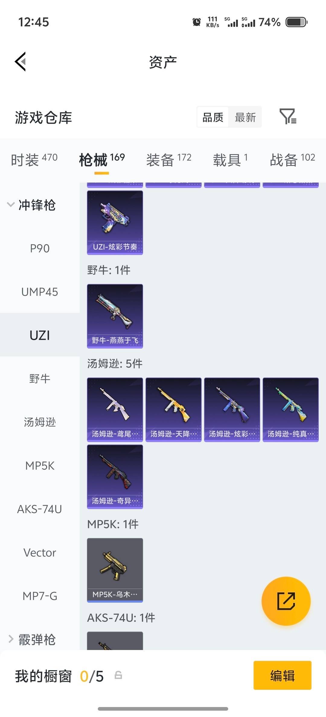 HPLX4233704和平精英账号详情图18 HPLX4233704和平精英账号详情图18