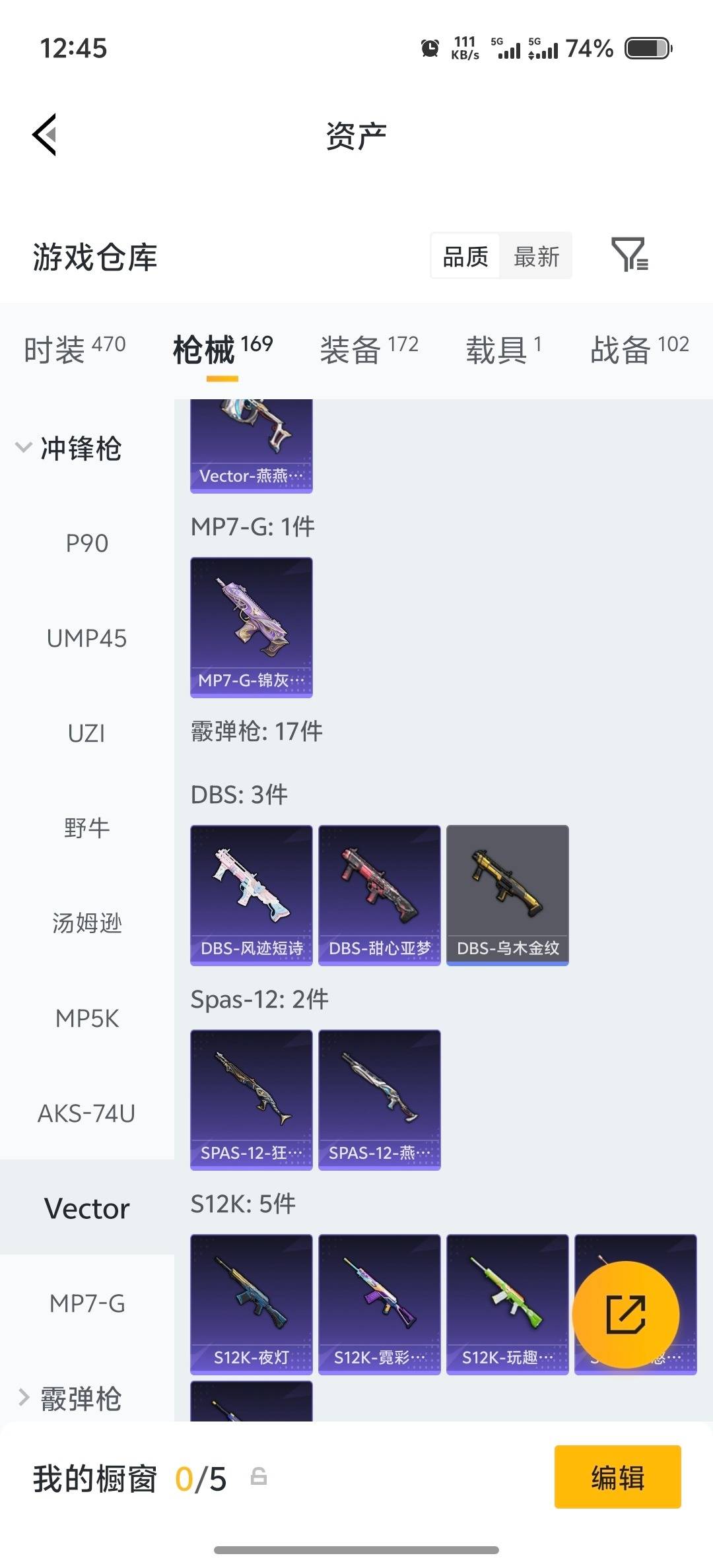 HPLX4233704和平精英账号详情图17 HPLX4233704和平精英账号详情图17