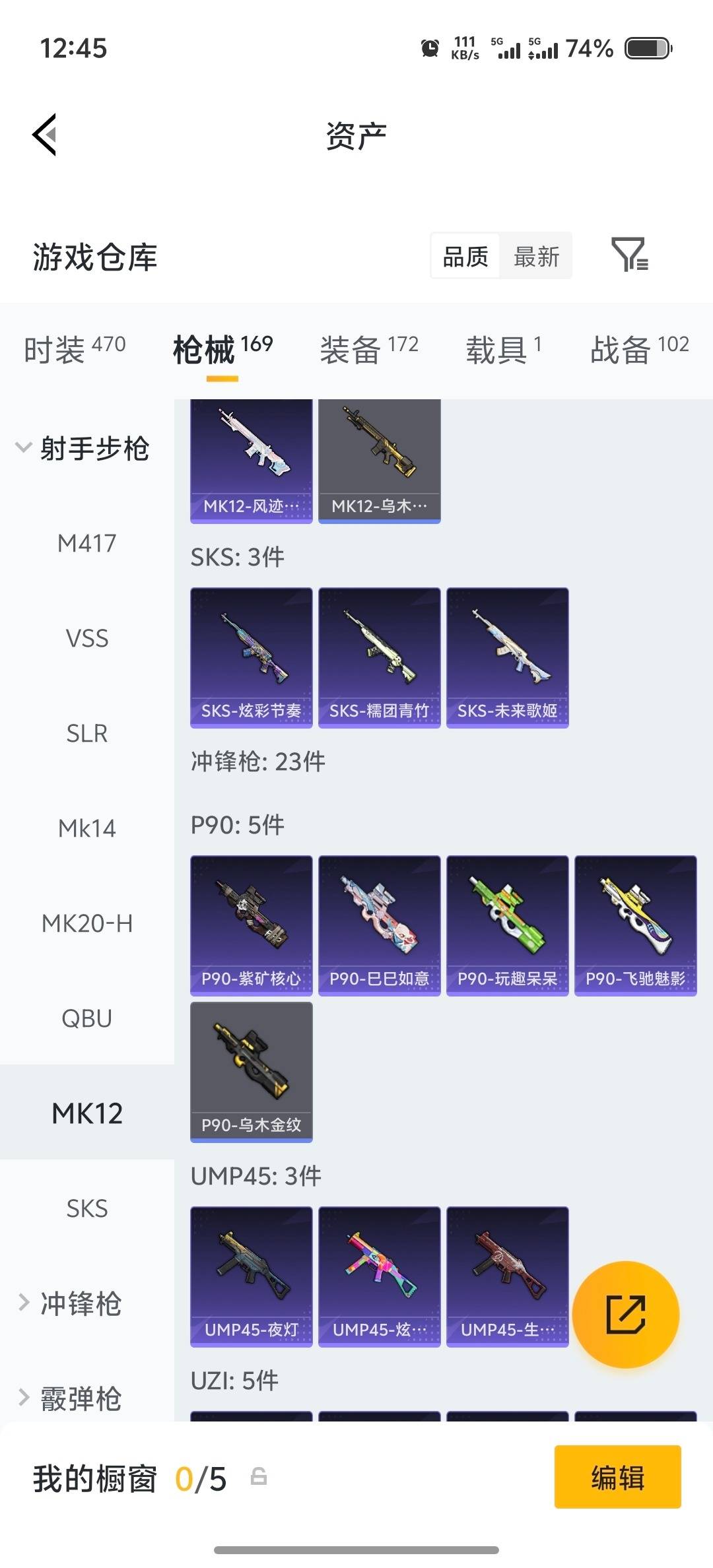 HPLX4233704和平精英账号详情图19 HPLX4233704和平精英账号详情图19