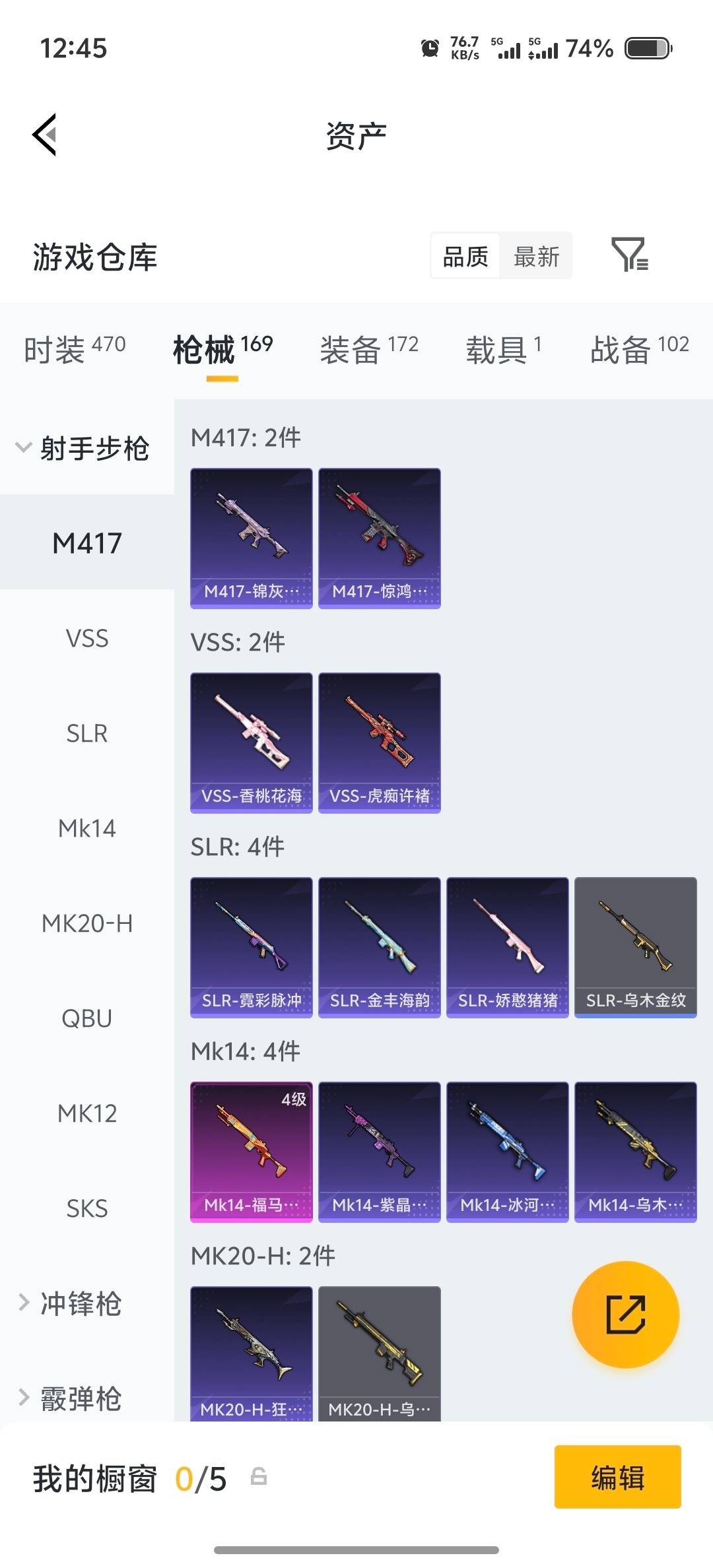 HPLX4233704和平精英账号详情图20 HPLX4233704和平精英账号详情图20