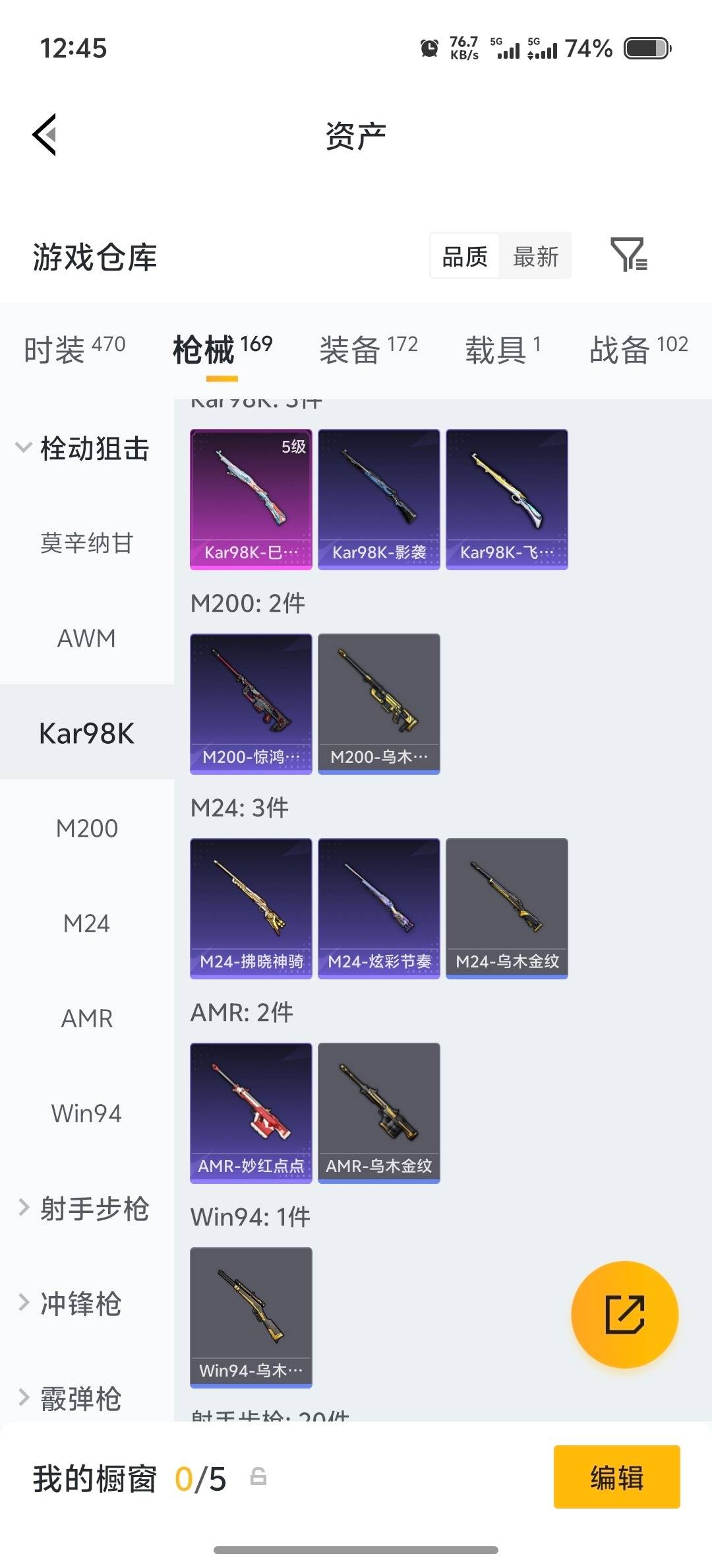 HPLX4233704和平精英账号详情图21 HPLX4233704和平精英账号详情图21