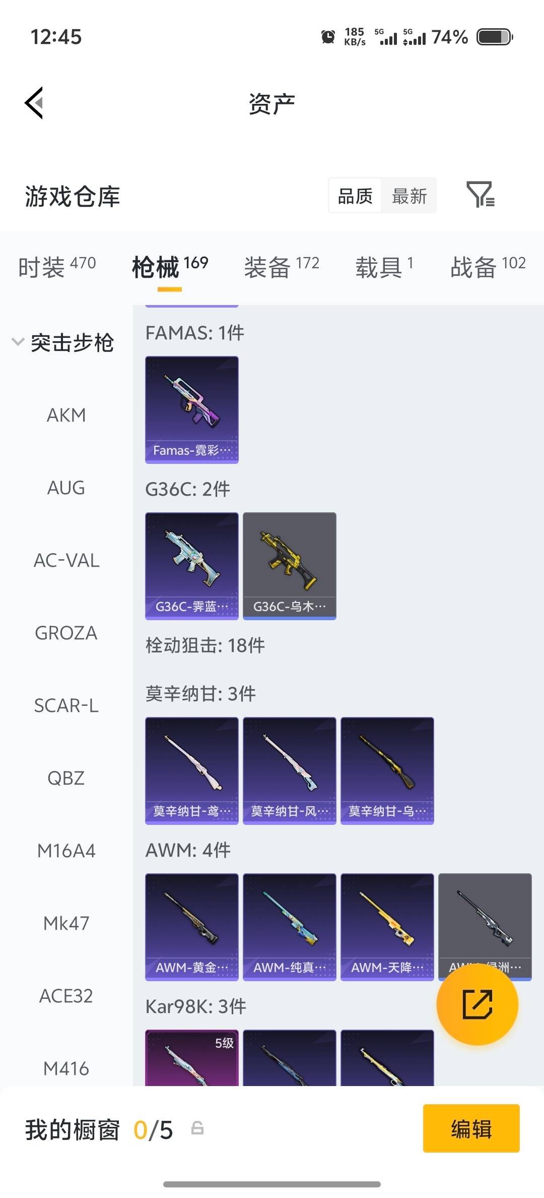 HPLX4233704和平精英账号详情图22 HPLX4233704和平精英账号详情图22