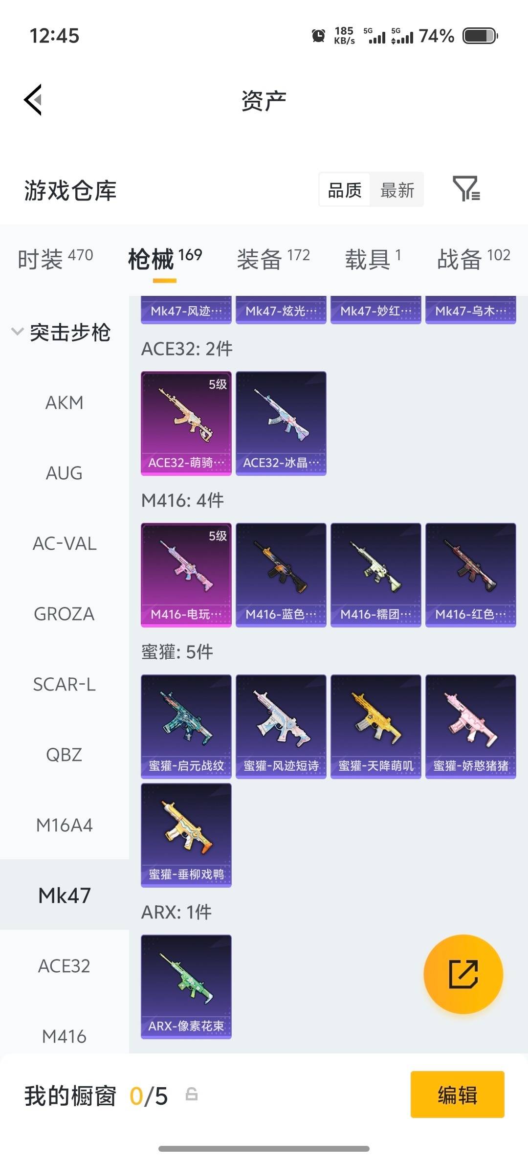 HPLX4233704和平精英账号详情图23 HPLX4233704和平精英账号详情图23