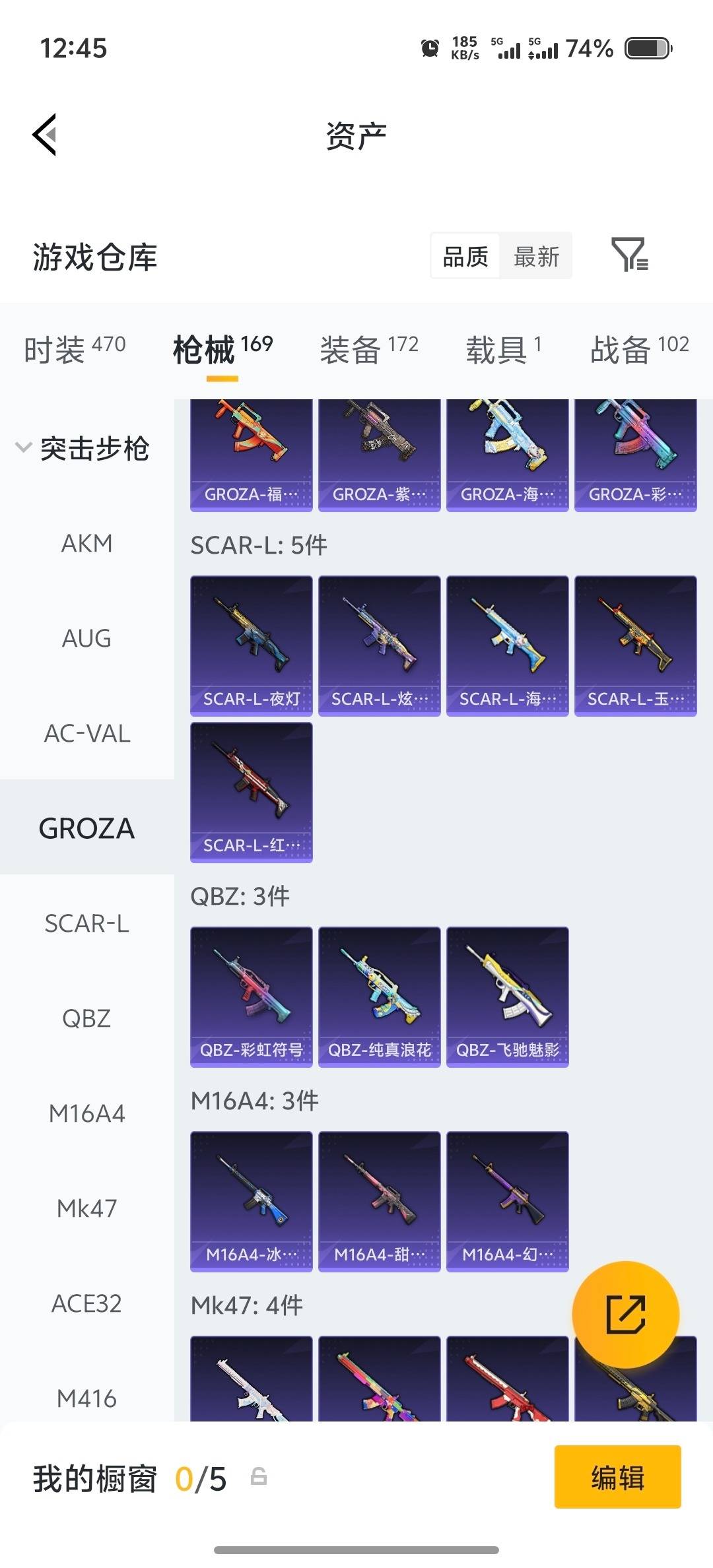 HPLX4233704和平精英账号详情图24 HPLX4233704和平精英账号详情图24