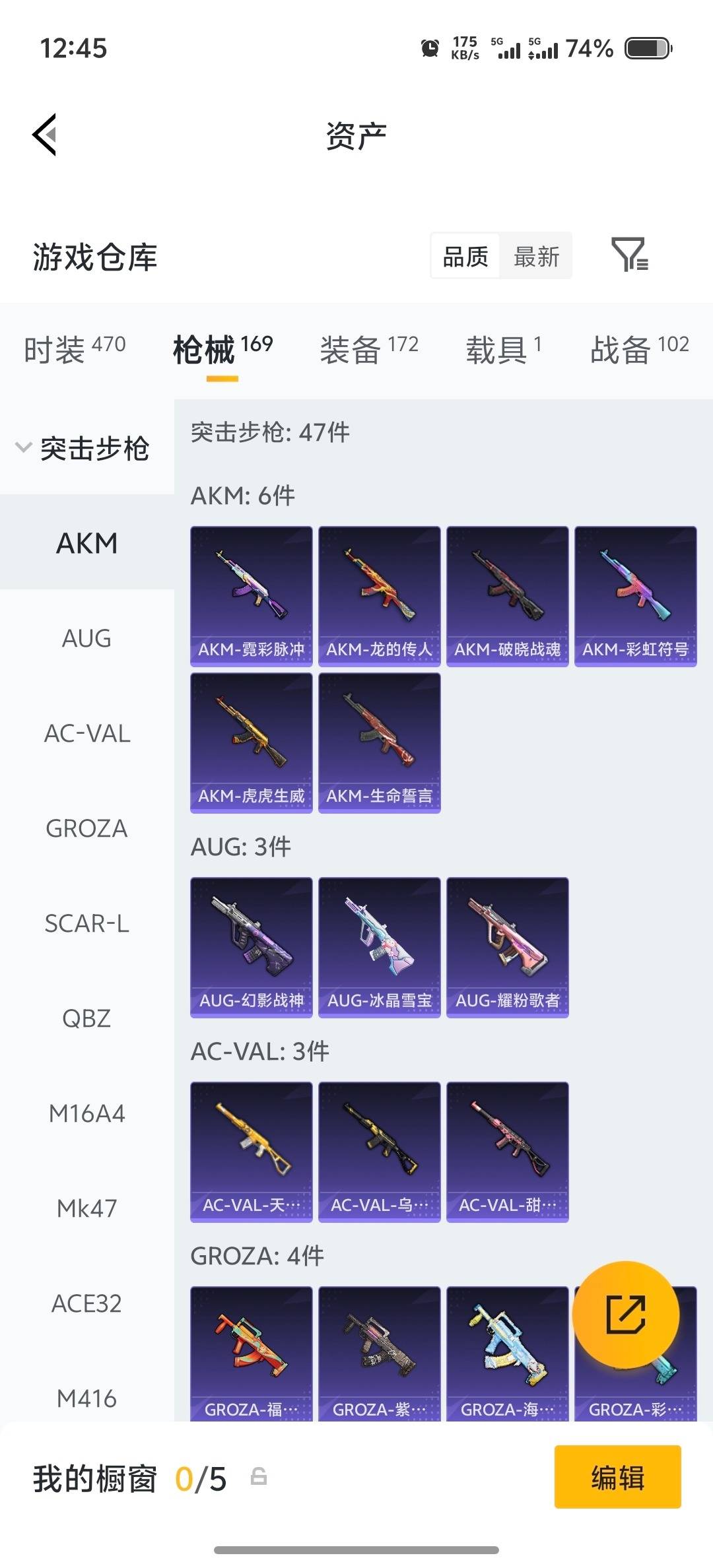 HPLX4233704和平精英账号详情图25 HPLX4233704和平精英账号详情图25