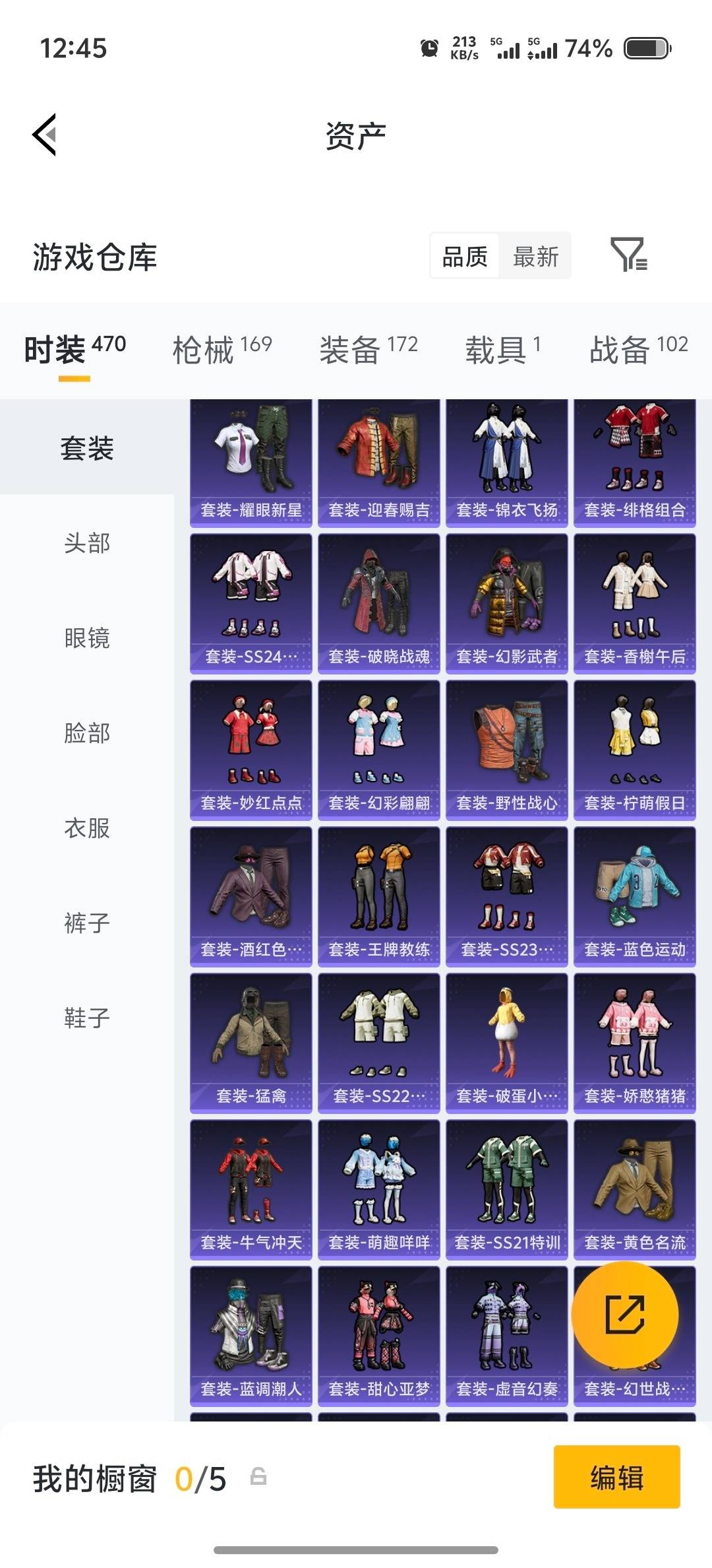 HPLX4233704和平精英账号详情图27 HPLX4233704和平精英账号详情图27