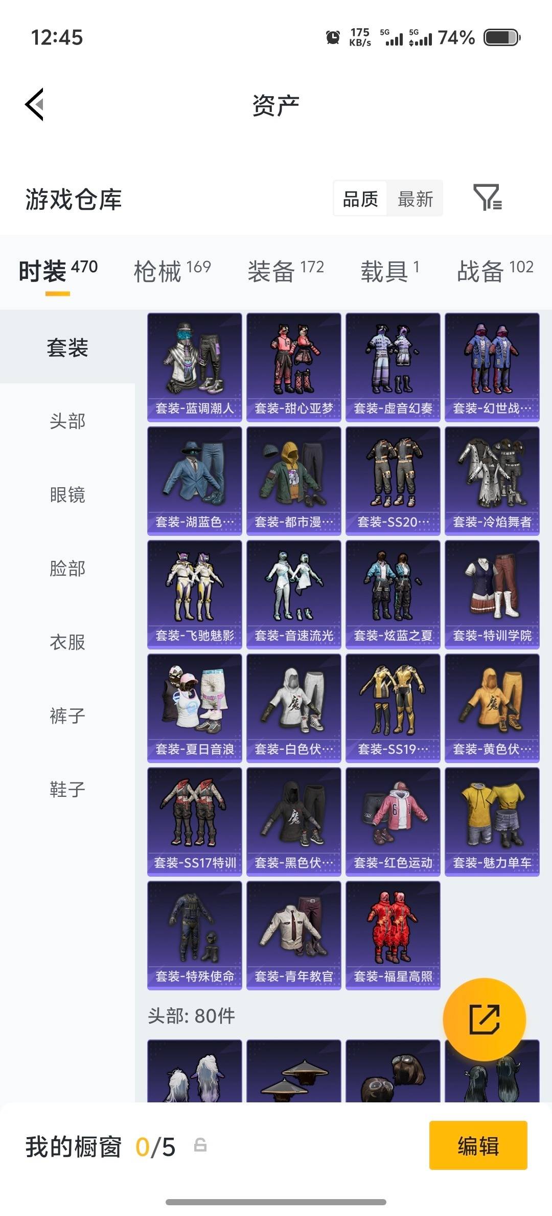 HPLX4233704和平精英账号详情图26 HPLX4233704和平精英账号详情图26