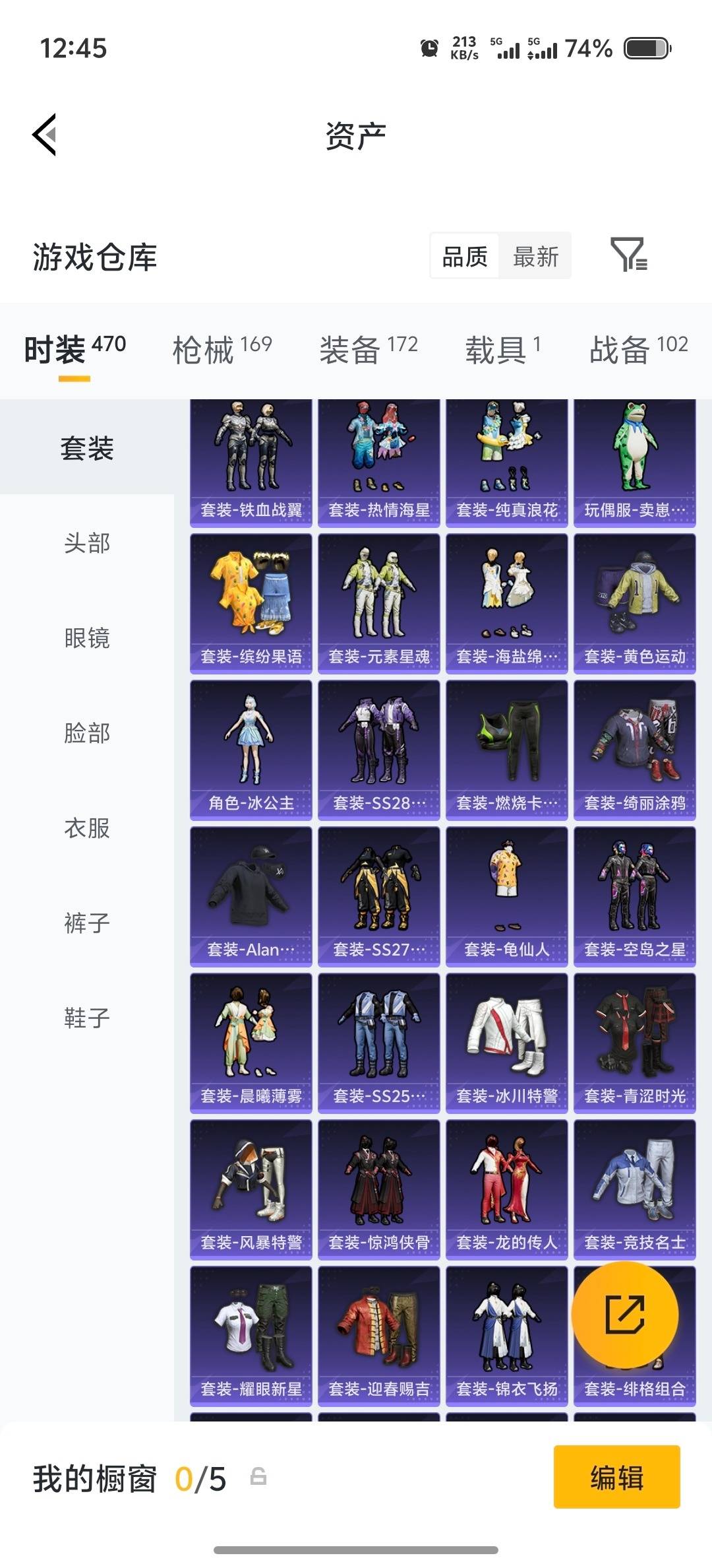 HPLX4233704和平精英账号详情图28 HPLX4233704和平精英账号详情图28