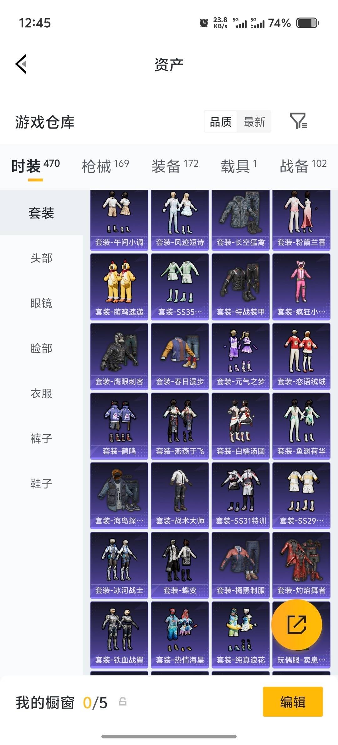 HPLX4233704和平精英账号详情图29 HPLX4233704和平精英账号详情图29