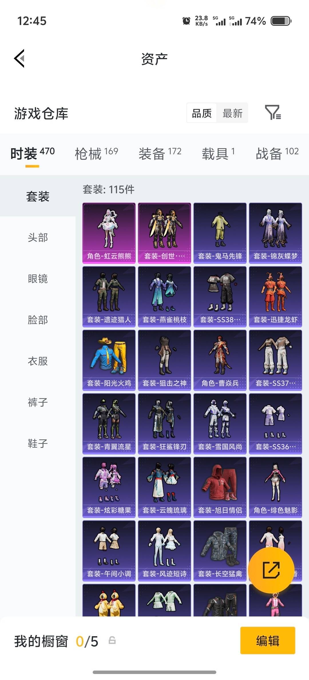 HPLX4233704和平精英账号详情图30 HPLX4233704和平精英账号详情图30