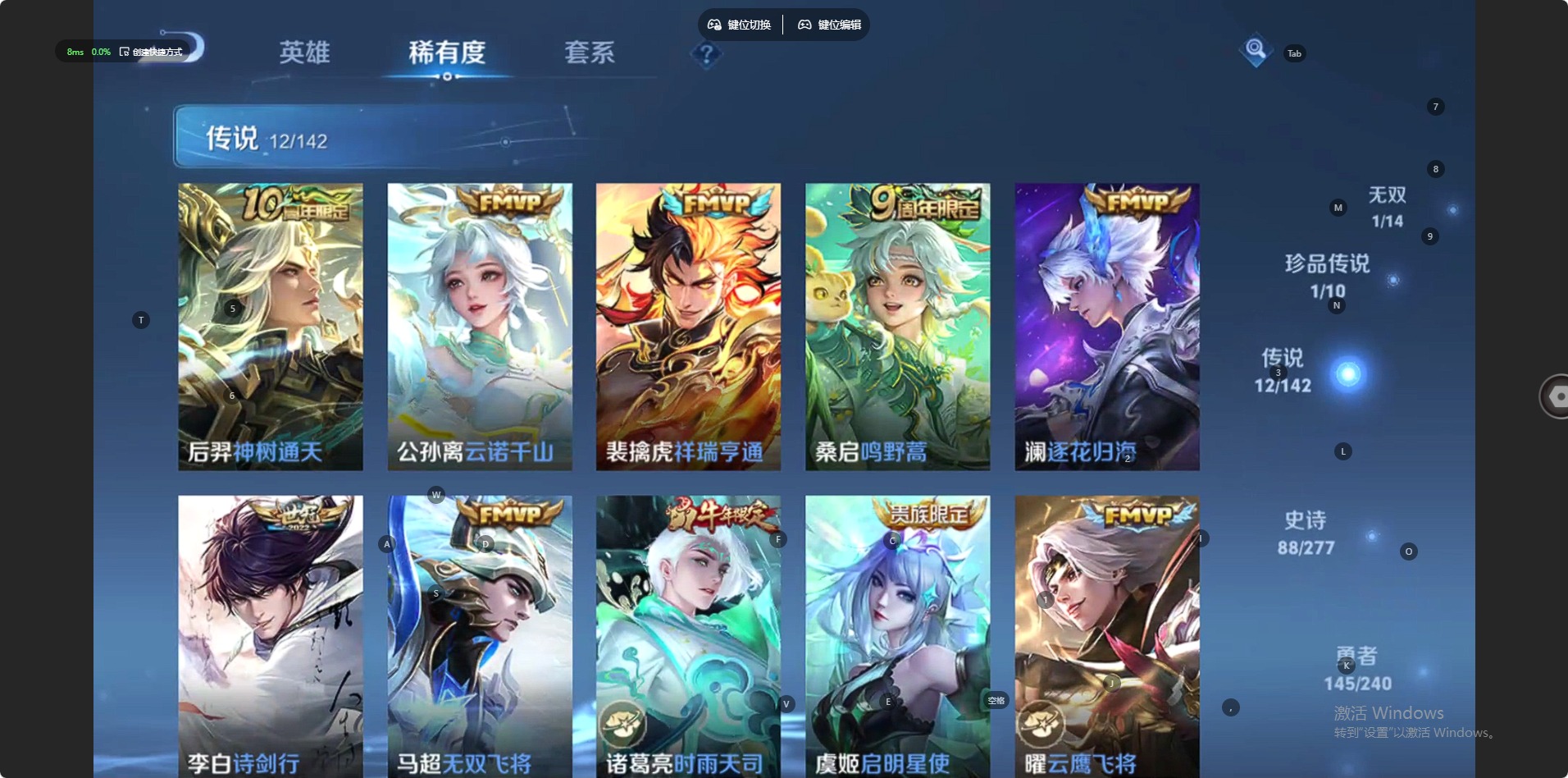 WZLX4327350王者荣耀账号详情图4