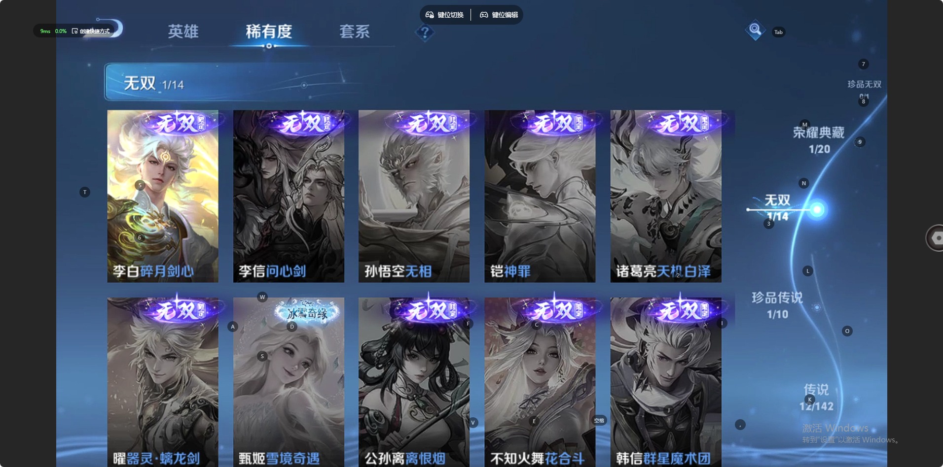 WZLX4327350王者荣耀账号详情图3