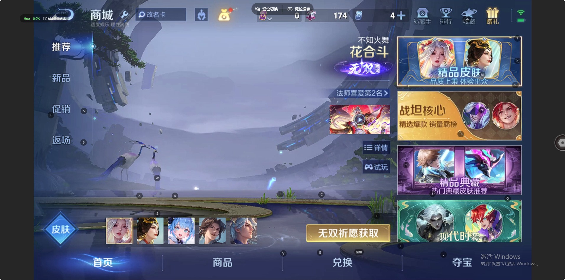 WZLX4327350王者荣耀账号详情图7