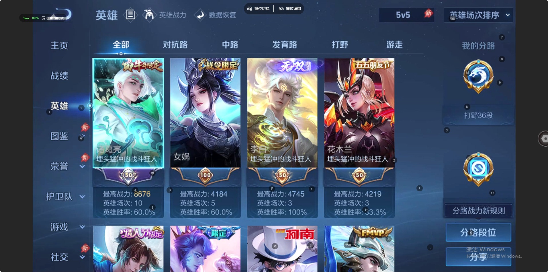 WZLX4327350王者荣耀账号详情图11