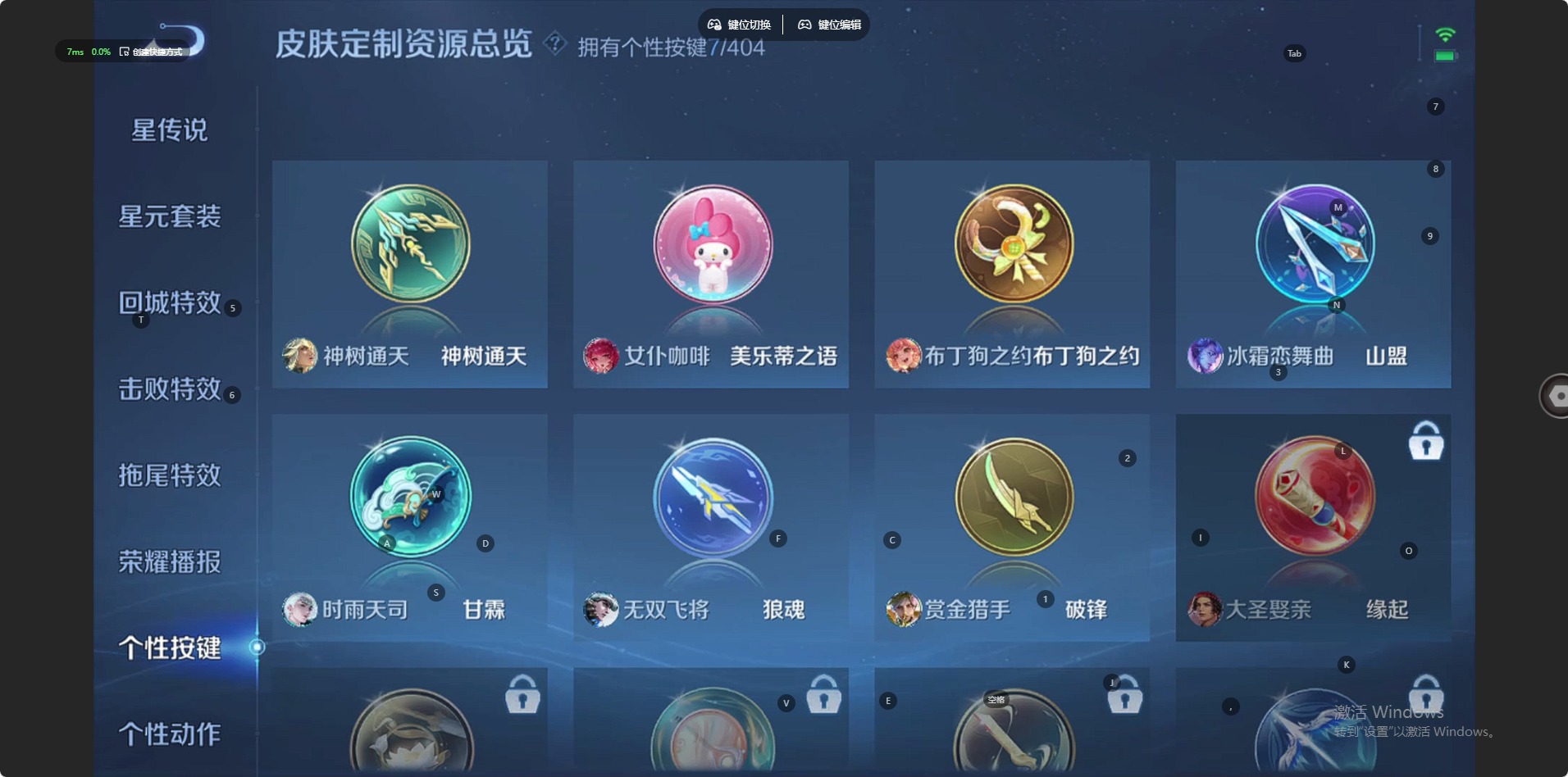 WZLX4327350王者荣耀账号详情图10