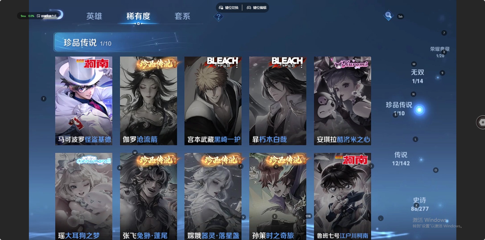 WZLX4327350王者荣耀账号详情图12