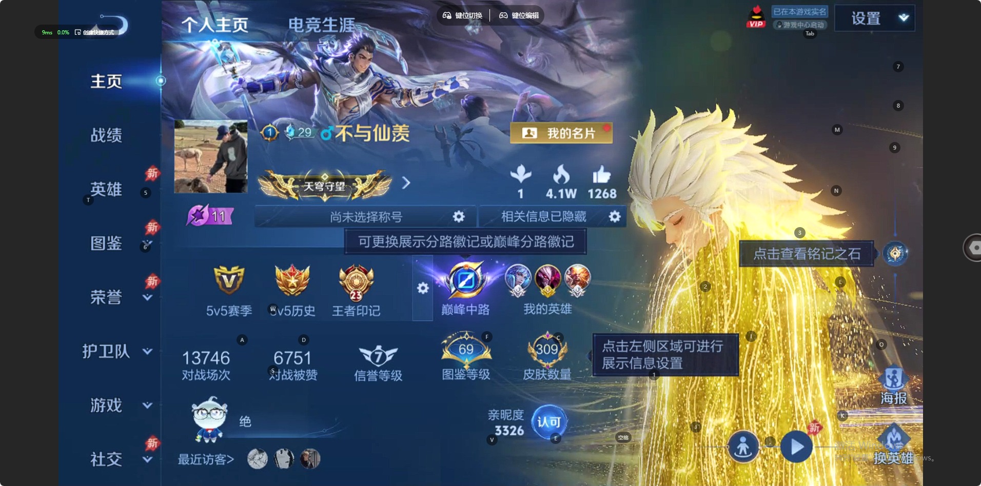WZLX4327350王者荣耀账号详情图13