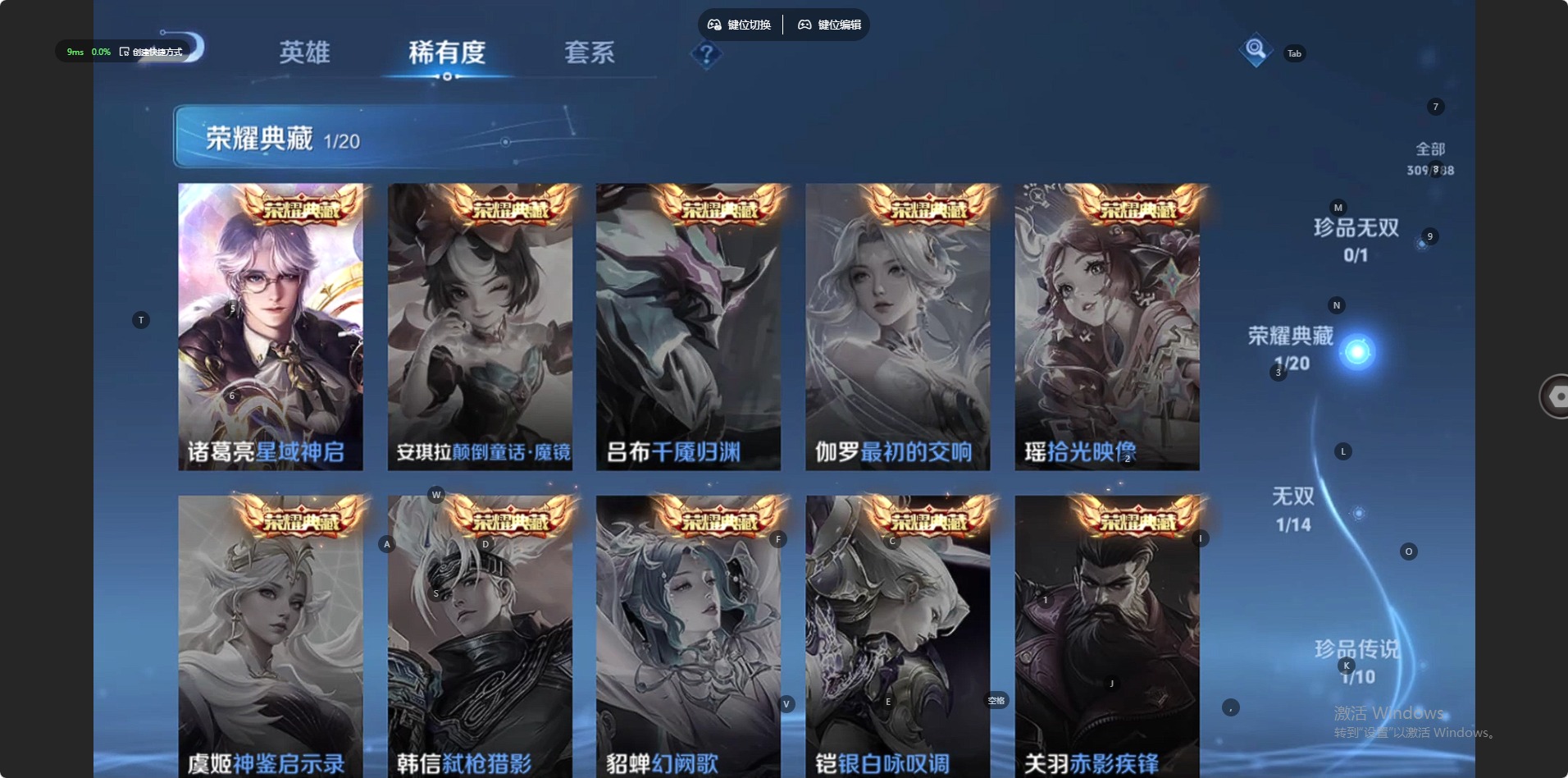WZLX4327350王者荣耀账号详情图15