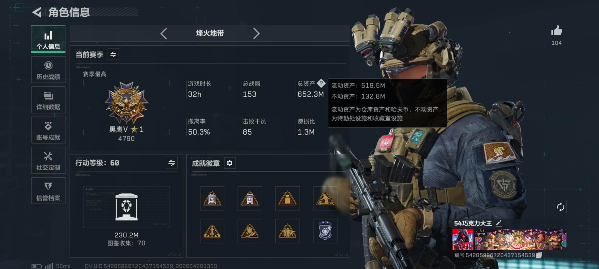 SJZQM4106923三角洲行动账号详情图3