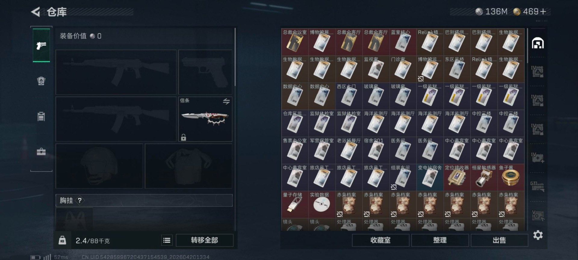 SJZQM4106923三角洲行动账号详情图7